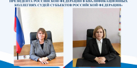 О назначении судей - Районный суд г. Суворов
