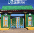 В столице Бурятии обнаружили место, исполняющее желания - ИА Байкал-Daily