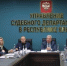 Состоялся второй этап конкурса на звание «Лучший по профессии» - Управление Судебного департамента