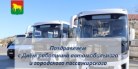 Поздравление - Куйбышевский район