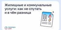 Колымчанам рассказали о разграничении жилищных и коммунальных услуг и порядке формирования тарифов - Администрация Магаданской области