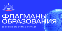 В Магадане состоится стратегическая сессия «Вовлечение молодежи в педагогические профессии» - Администрация Магаданской области
