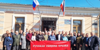 С 33-й годовщиной основания Русской общины Крыма - Русская община Крыма