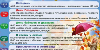 Каникулы в Музее - Комитет по делам культуры и молодежной политики