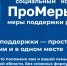 В Приангарье создан Социальный кодекс «ПроМеры38» - Служба по охране и использованию объектов животного мира