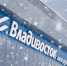 main - Аэропорт Владивосток