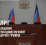 На заседании Межведомственной рабочей группы раскрыли важные планы для освобожденных территорий - Divan-News.Ru
