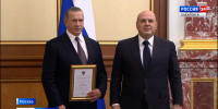 Михаил Мишустин вручил государственную награду Юрию Трутневу: «Профессионал высочайшего класса» - ГТРК Дальневосточная