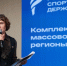 Красноярский край представил свои достижения на форуме «Россия – спортивная держава» - Газета Красное Знамя