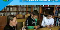 Практическое занятие для юных пешеходов - Беловский район