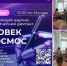 Всероссийский научно-технологический диктант объединил школьников округа. - Кавалеровский муниципальный округ