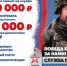 Служи со СВОими! - Куйбышевский район