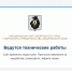 Сайты правительства Хабаровского края временно прекращают работу - ИА Хабаровский край сегодня