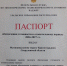 Краснотурьинск получил паспорт обеспечения готовности к отопительному периоду - Газета Заря Урала