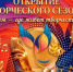 Открытие творческого сезона. - Каратузский район