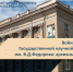 II Международная научно-практическая конференция «История библиотек: новые подходы, методы, источники, результаты» - Научная библиотека им. В.Д. Федорова