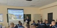 Уроки о Приморье - Дума городского округа