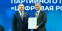 Евгений Зрюмов представил опыт Алтайского края по устранению цифрового неравенства на Съезде координаторов партпроекта «Цифровая Россия» - Единая Россия