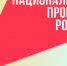 Более 1500 жителей Алтайского края с начала года стали участниками профессионального обучения в рамках национального проекта - Газета На земле косихинской