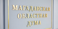 Конференция в Петропавловске-Камчатском - Контрольно-счетная палата