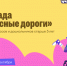 У магаданцев есть еще несколько дней, чтобы поучаствовать во Всероссийской онлайн-олимпиаде «Безопасные дороги» - Kolyma.Ru
