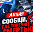 JPG Файл - УМВД Сахалинской области
