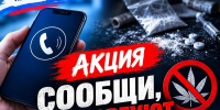 JPG Файл - УМВД Сахалинской области