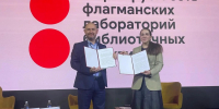 В Благовещенске откроется первая в России уникальная библиотечная лаборатория - Администрация г. Благовещенск