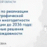 Свердловская область представила передовой опыт реализации семейной и демографической политики на федеральном уровне - Министерство Здравоохранения