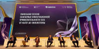 Омская область представила инвестиционную экосистему на Международном форуме ОЭЗ - СуперОмск