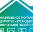 На улице Пушкина восстанавливают подачу холодной воды - Кувандыкский городской округ
