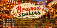 Купить отличные продукты на ярмарках в Ставрополе можно и в будни, и в выходные - Вечерний Ставрополь