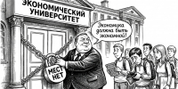 Газета "Правда": Образование взяли в оборот - КПРФ