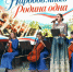 Концерт «Народов много — Родина одна»: праздник единства и культуры! - Городской центр культуры