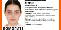 В Петрозаводске пропала 13-летняя девочка - Gubdaily.Ru