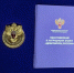 Три представителя из Иркутской области удостоены нагрудного знака «Доброволец России» - Правительство Иркутской области