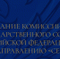 Свердловская область представила передовой опыт реализации семейной и демографической политики на заседании комиссии Государственного Совета РФ по направлению «Семья» - Газета Алапаевская искра
