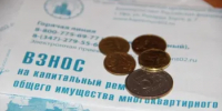 В Оренбургской области изменены взносы на капремонт - Город Новотроицк
