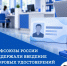 ВЕТЕРАНЫ - Федерация профсоюзов