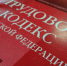 Разъяснение прокуратуры города Мелитополя: что изменилось в трудовом законодательстве. - Город округ Мелитополь