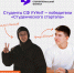 Стартап - Cityopen.ru
