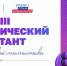 Студенты СПО ЮУрГАУ проверили статистическую грамотность - ЮУрГАУ