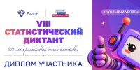 Студенты СПО ЮУрГАУ проверили статистическую грамотность - ЮУрГАУ