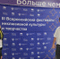 Обучающийся ЮУрГАУ принял участие в III Всероссийском фестивале инклюзивной культуры и творчества - ЮУрГАУ