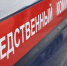 СК устанавливает причины схода вагона на железной дороге в Кузбассе - Газета Комсомольская правда