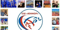 Спортивной школе «Юниор» исполнилось 35 лет! - Гайский городской округ