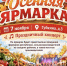 День народного единства в Салавате - Администрация г. Салават