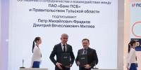 ПСБ стал титульным партнером футбольного клуба «Арсенал» - ИА Тульские новости