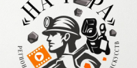 Региональный фестиваль визуальных искусств «НА-ГОРА» - ИА Новости Кузбасса