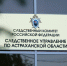 В Астрахани бывшего полицейского будут судить за попытку продать 850 кг конфискованных раков - Газета Волга